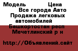  › Модель ­ 2 132 › Цена ­ 318 000 - Все города Авто » Продажа легковых автомобилей   . Башкортостан респ.,Мечетлинский р-н